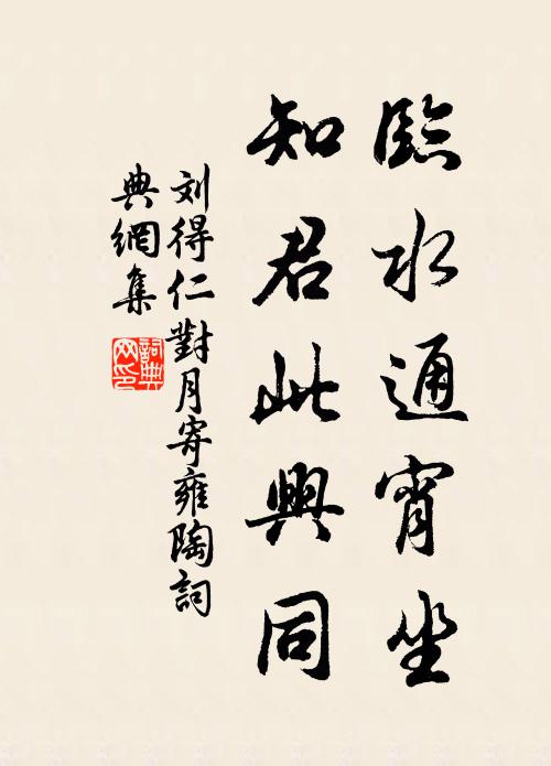 谷口何人待，門前秋草閒 詩詞名句