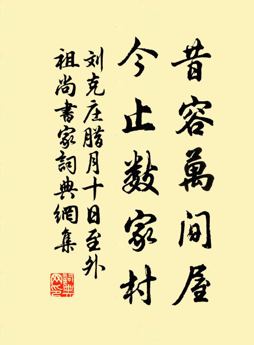 觀者徒傾駭,躑躅詎敢前 詩詞名句