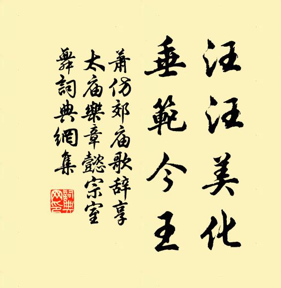 吾曹飲滄海,百川羹一吸 詩詞名句