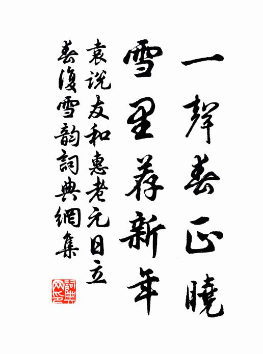 客宦逢春病眼開，紫荊花下也徘徊 詩詞名句