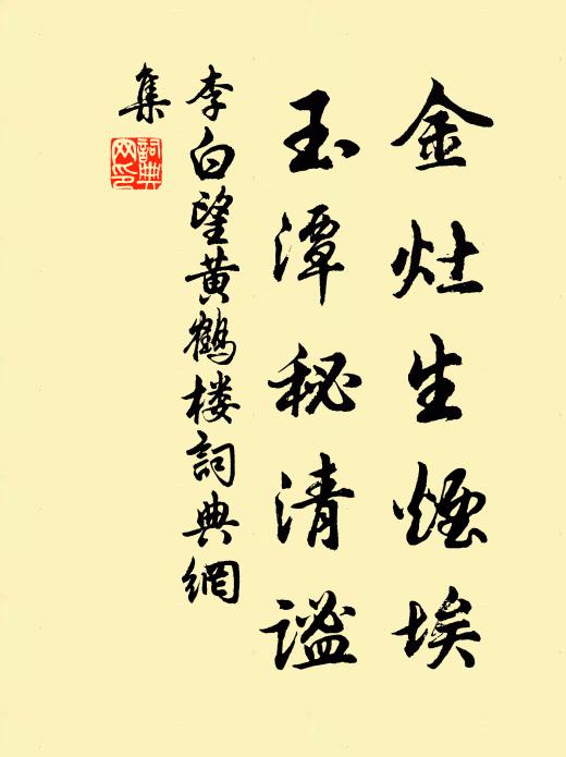 據梧手卷挑青燈，目力自足夸秋鷹 詩詞名句