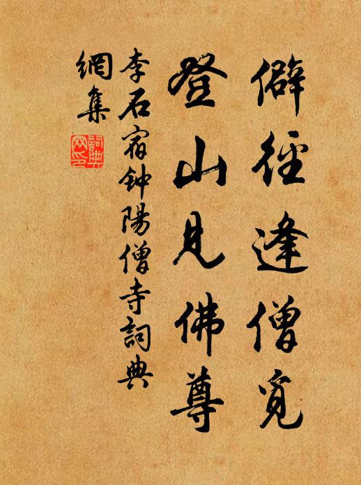 馭風騎氣非渠事，萬里青雲可以梯 詩詞名句