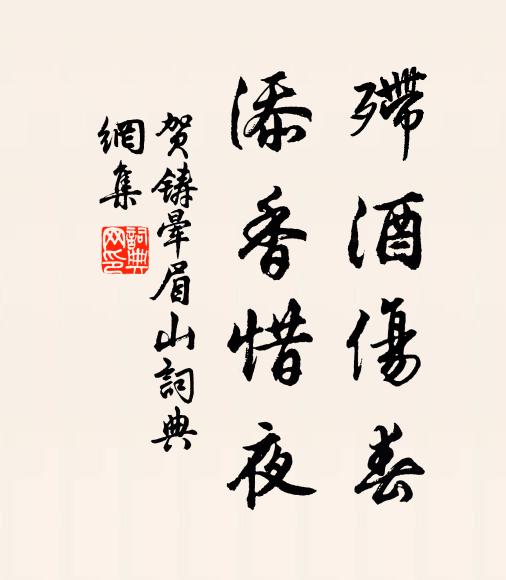 望故家而求息,曷中道之三休 詩詞名句