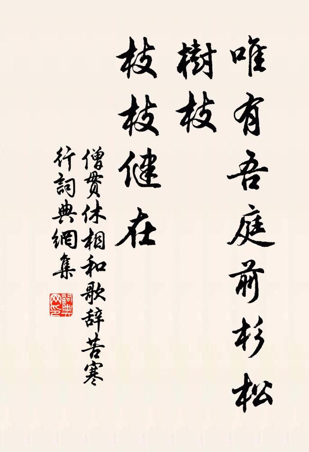 萬劫雲收，一天朗徹 詩詞名句