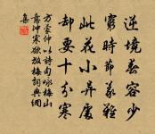 次韻延慶僧惟巧山見贈原文_次韻延慶僧惟巧山見贈的賞析_古詩文