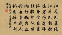 省符上人原文_省符上人的賞析_古詩文