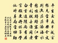 自學漢皇開土宇,不同周穆好神仙 詩詞名句