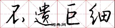 刳剔的意思_刳剔的解釋_國語詞典