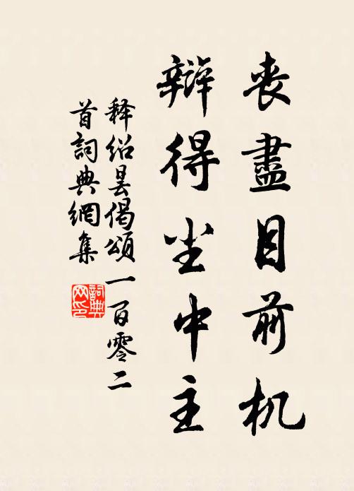 去年贏粟尚儲瓶，又見新秧蘸水青 詩詞名句