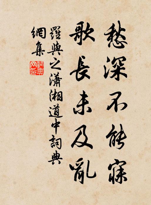 新歌細字寫冰紈,小部君王帶笑看 詩詞名句