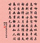 辭章驚世俗,膂力懾英雄 詩詞名句