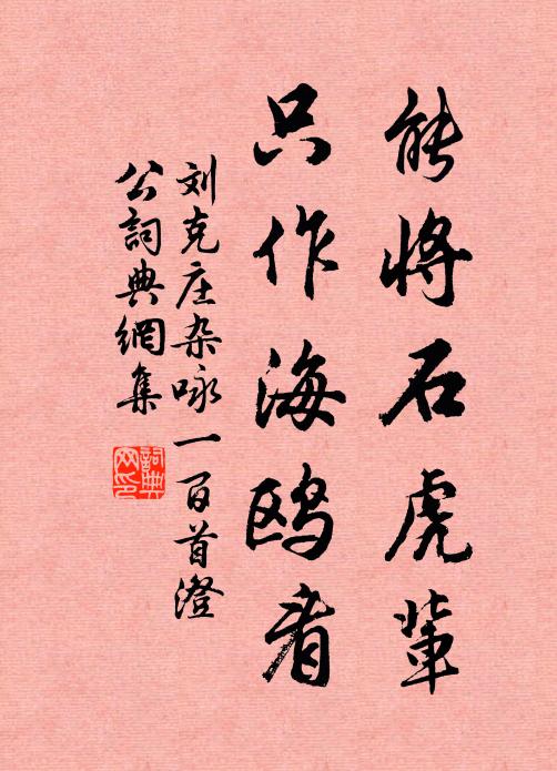 嘉定甲戌冬,掃門古楊州 詩詞名句