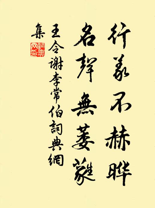 甲乙緊相隨，缺一物、難能作使 詩詞名句