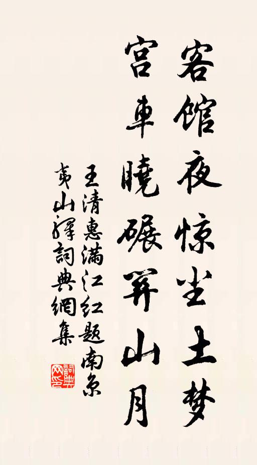 喬松謖謖鳴幽籟,試問因何不得平 詩詞名句