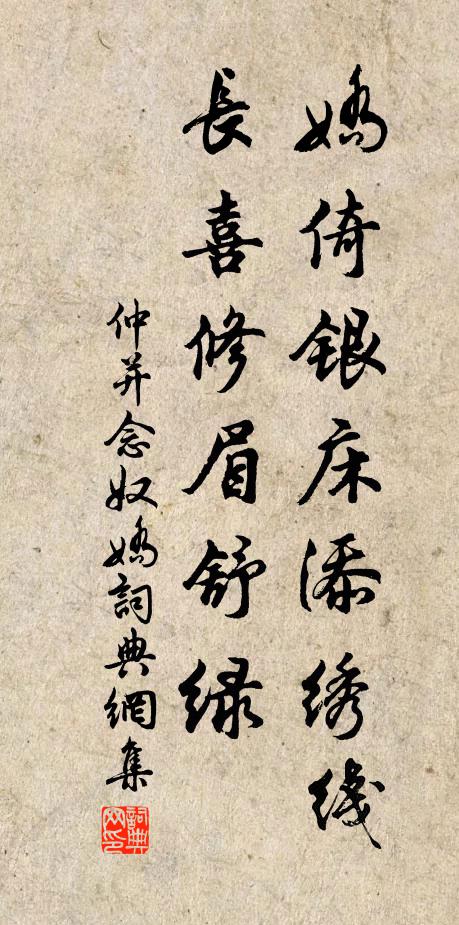 初不是,絲綿帛 詩詞名句