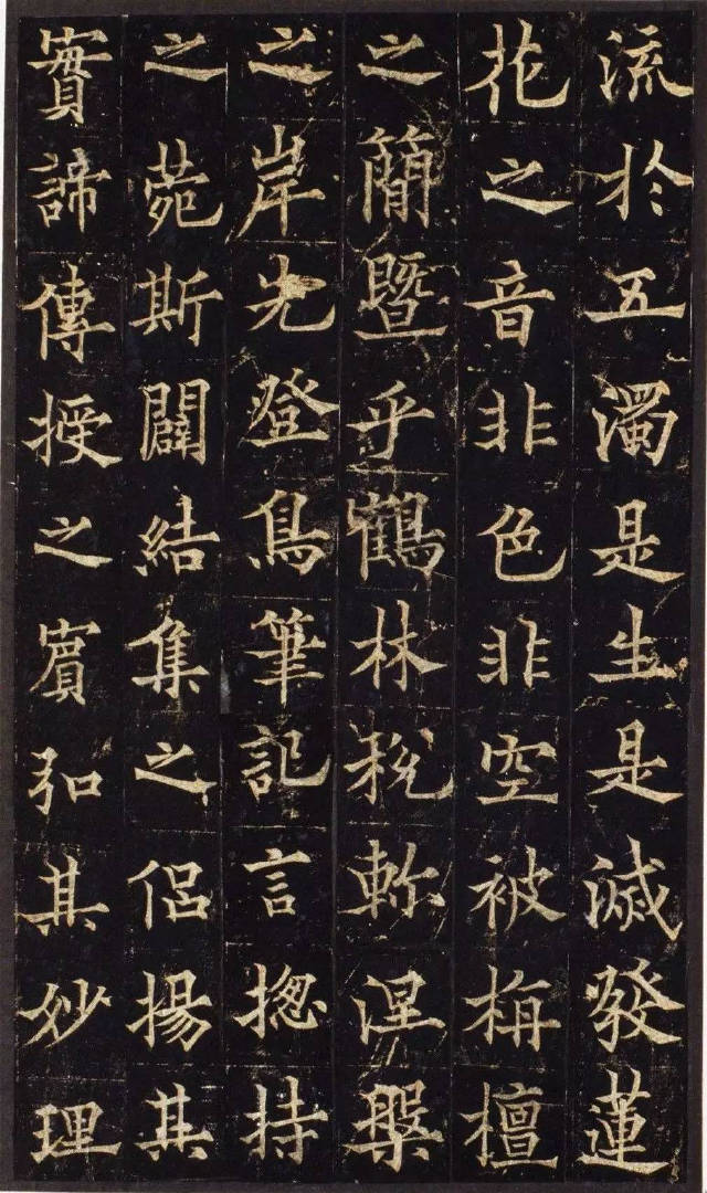 歐陽通《道因法師碑》