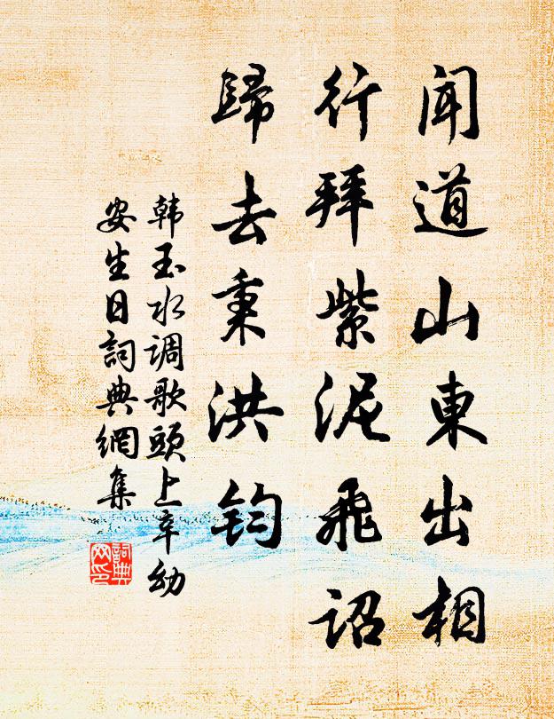 看峭壁重雲，奇峰獻玉，光洗琅玕 詩詞名句