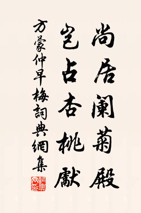 窮達元非我，冤親竟是誰？惟嗟見事晚，枉卻鬢邊絲 詩詞名句