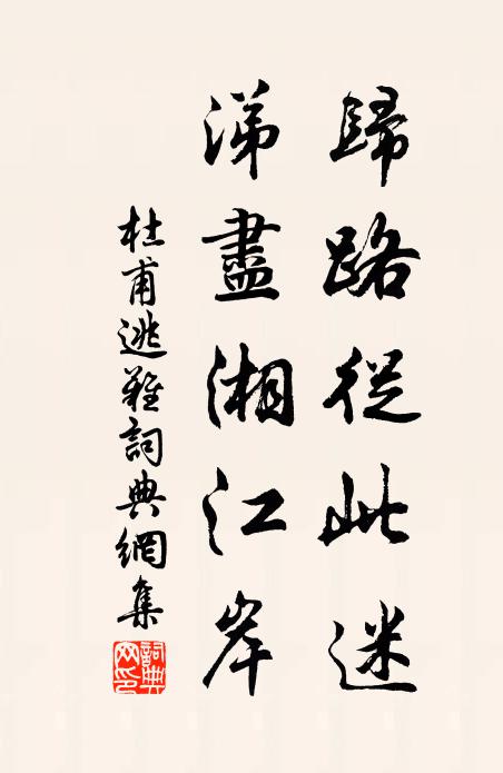 攢燭三山似電掣 詩詞名句