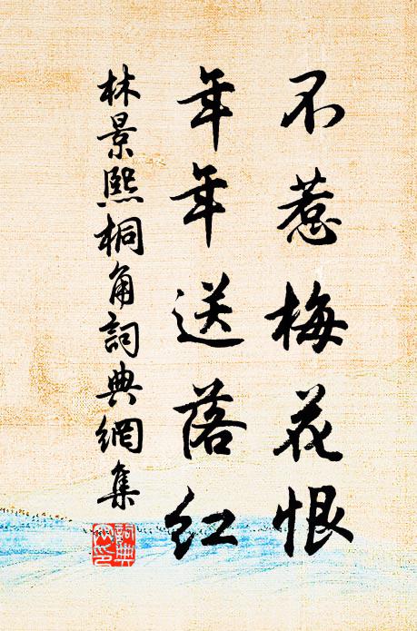 時序良易邁，不樂將焉求 詩詞名句