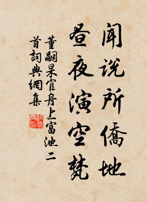 禁陛宜相接，星機好共支 詩詞名句