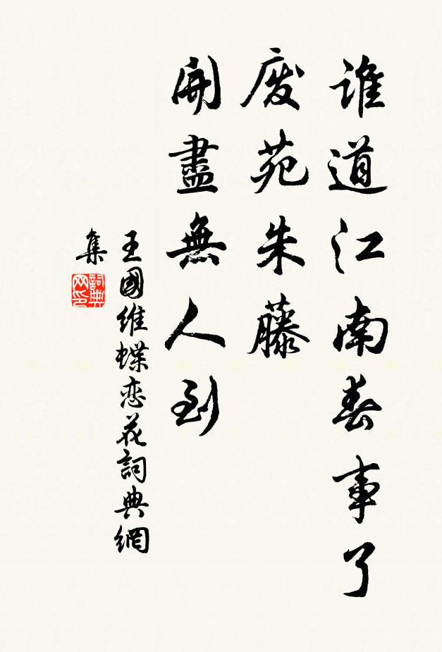 逢花看當妓，遇草坐為茵 詩詞名句