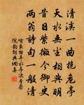 晚晴宜野寺，秋景屬閒人 詩詞名句