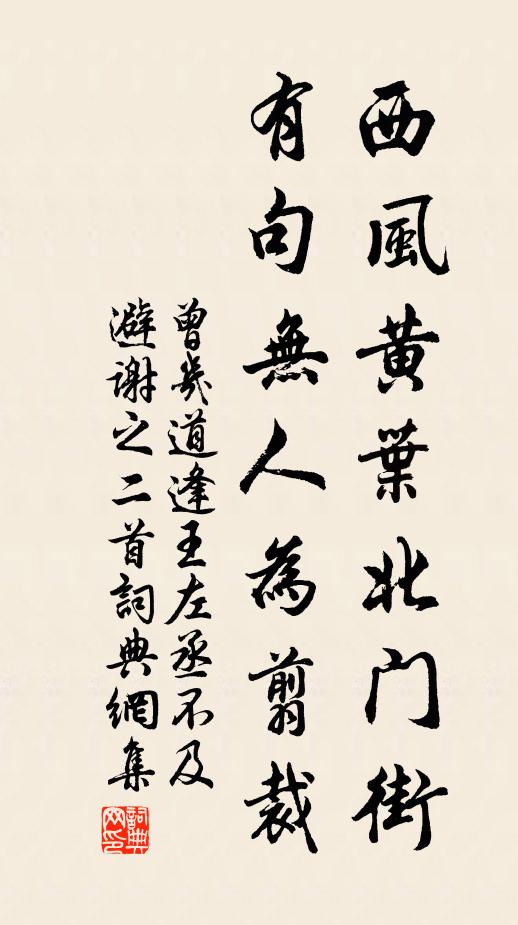 天賦與、經綸好手，門外紅塵談笑遣 詩詞名句