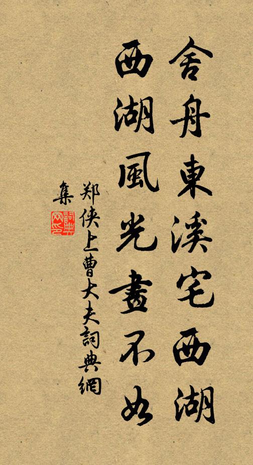 自得淩江信,經年斷尺書 詩詞名句