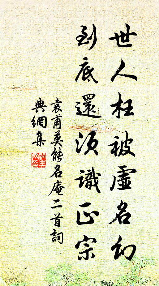 地蒸宿霧日未高，雨帶寒煙山欲暝 詩詞名句