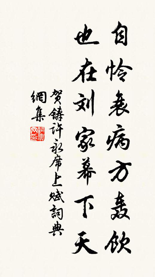 桑君越人不世出,鑱石鍼灸誰能傳 詩詞名句