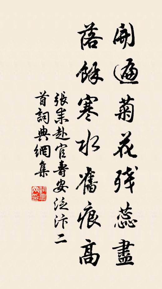 雙溪漸有雜花開，每日扶筇到一回 詩詞名句