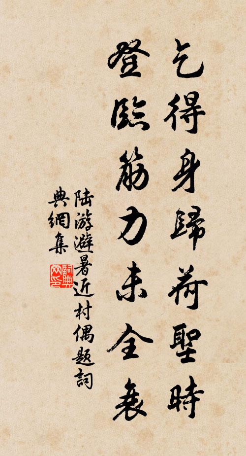 到此亦忘言，但覺清滿目 詩詞名句