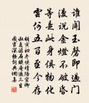 若論來往鄉心切，須是煙波島上人 詩詞名句