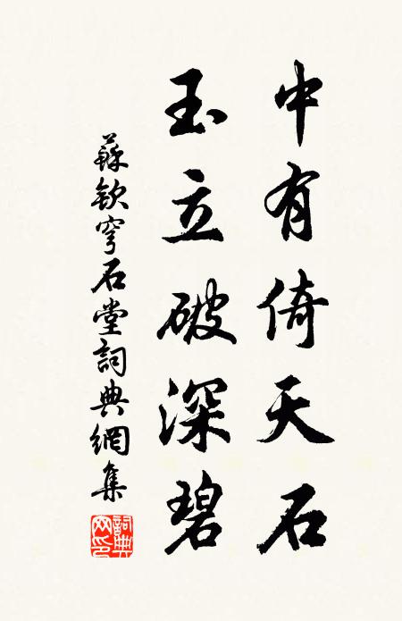 弱羽謝風水,窮愁依典墳 詩詞名句