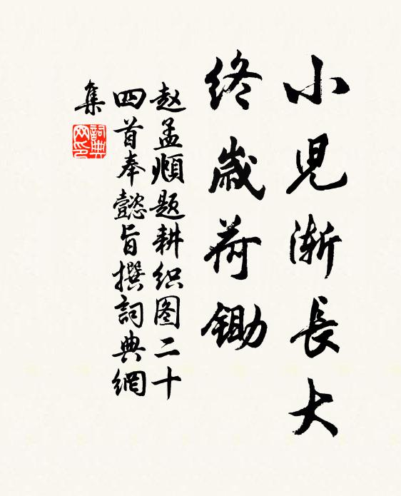 趙孟頫的名句_趙孟頫的詩詞名句_詩詞名句