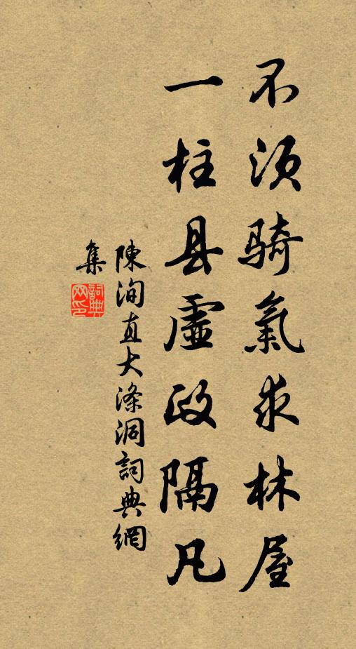 邦人耆老，誕彌佳節以詞通 詩詞名句