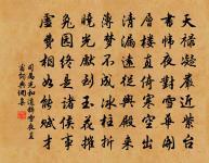 大道之行也，天下為公。 詩詞名句