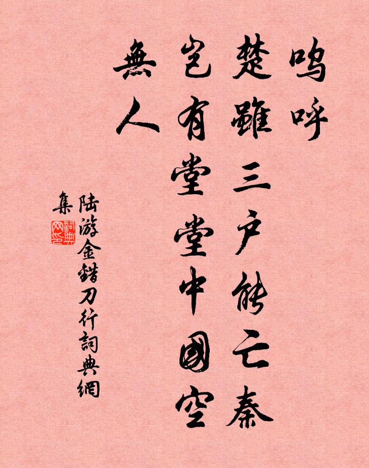 黃緩今為白下令，蒼顏只使故人驚 詩詞名句