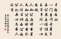 南征回京至界上驛先呈城中諸友原文_南征回京至界上驛先呈城中諸友的賞析_古詩文