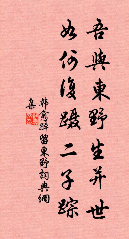 秋入紫宸殿，磨玉寫琅玕 詩詞名句