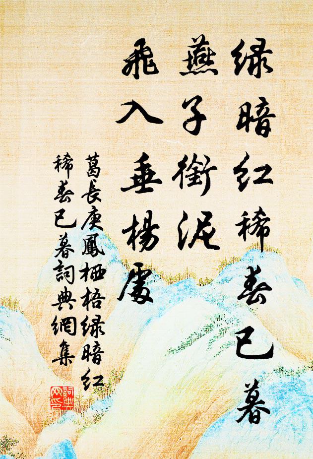 千里潮陽喜政成，五年重會帝王城 詩詞名句