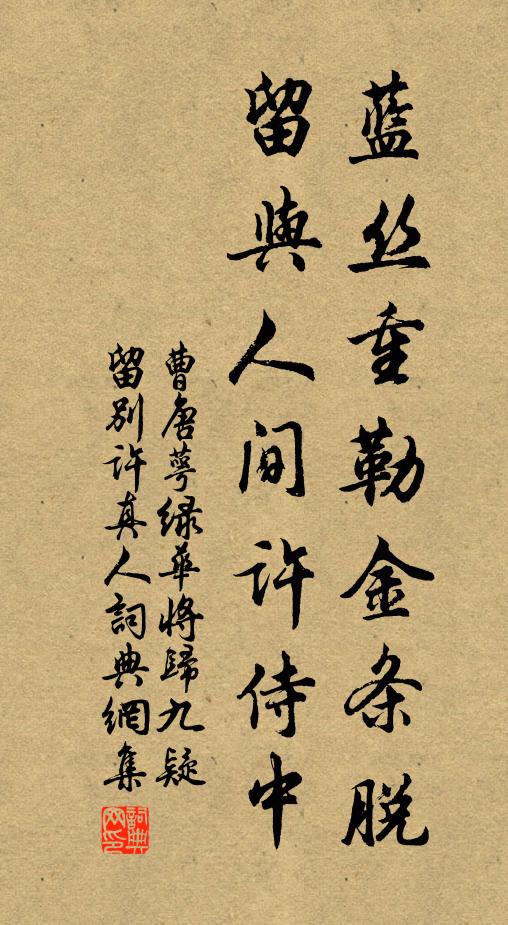 豈料尋春騎，翻成會葬車 詩詞名句