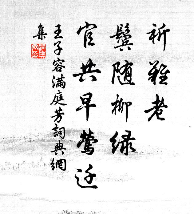 屬國陳三表，歸帆拂二林 詩詞名句