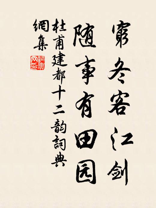 何時獻賦金門裡，一醉高陽舊酒樓 詩詞名句