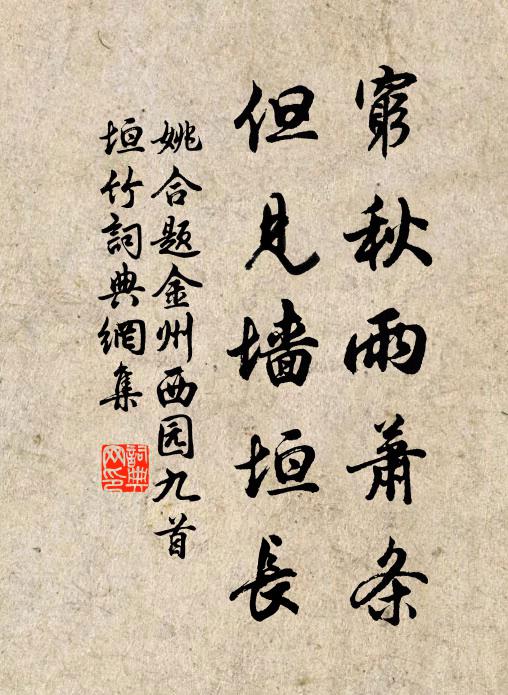 嶺口雲拖白，江頭葉借緋 詩詞名句
