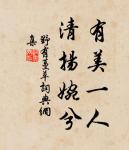 朱門沉沉按歌舞,廄馬肥死弓斷弦。 詩詞名句