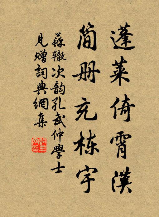 種田博飲吃，飽臥長伸腳 詩詞名句