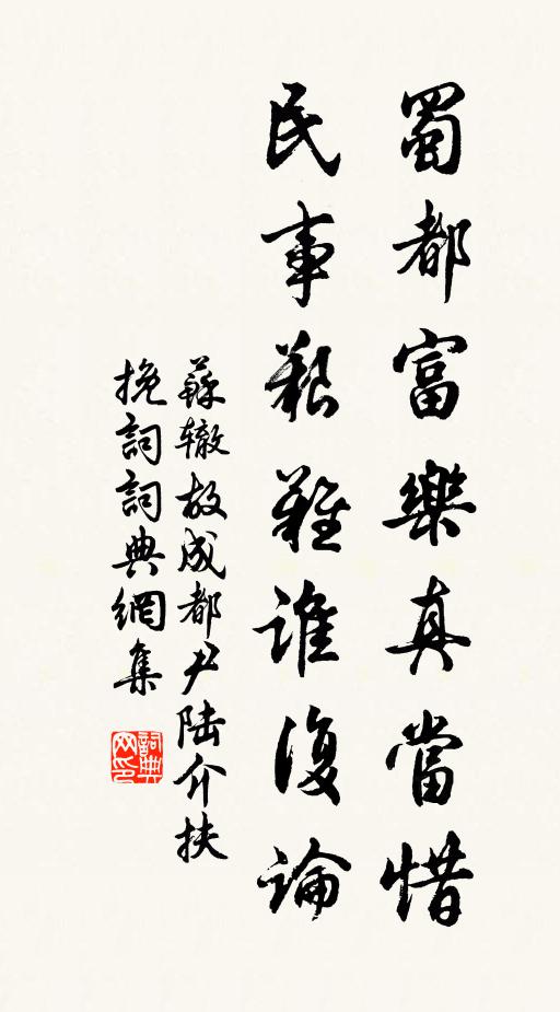 風慘琳宮曉,雲愁鐵瓮春 詩詞名句