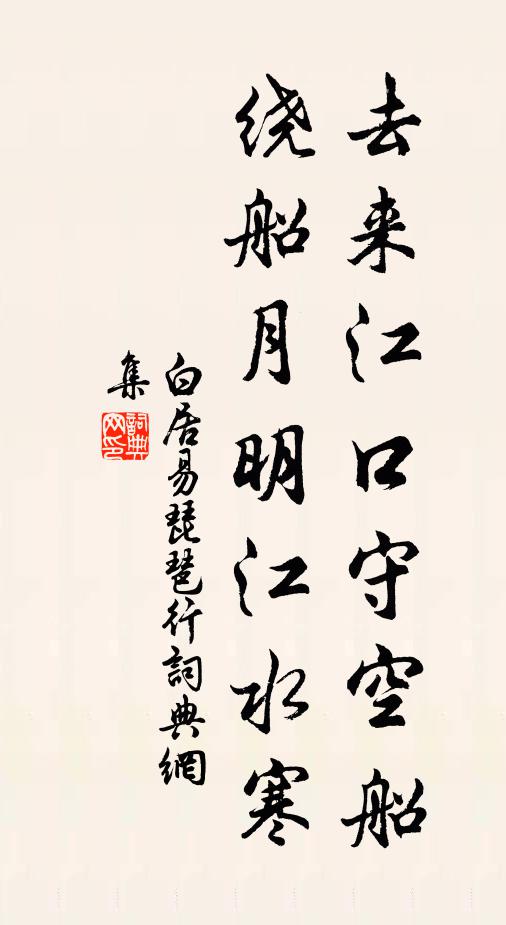 違咫堯心屋,疏藩禹貢州 詩詞名句